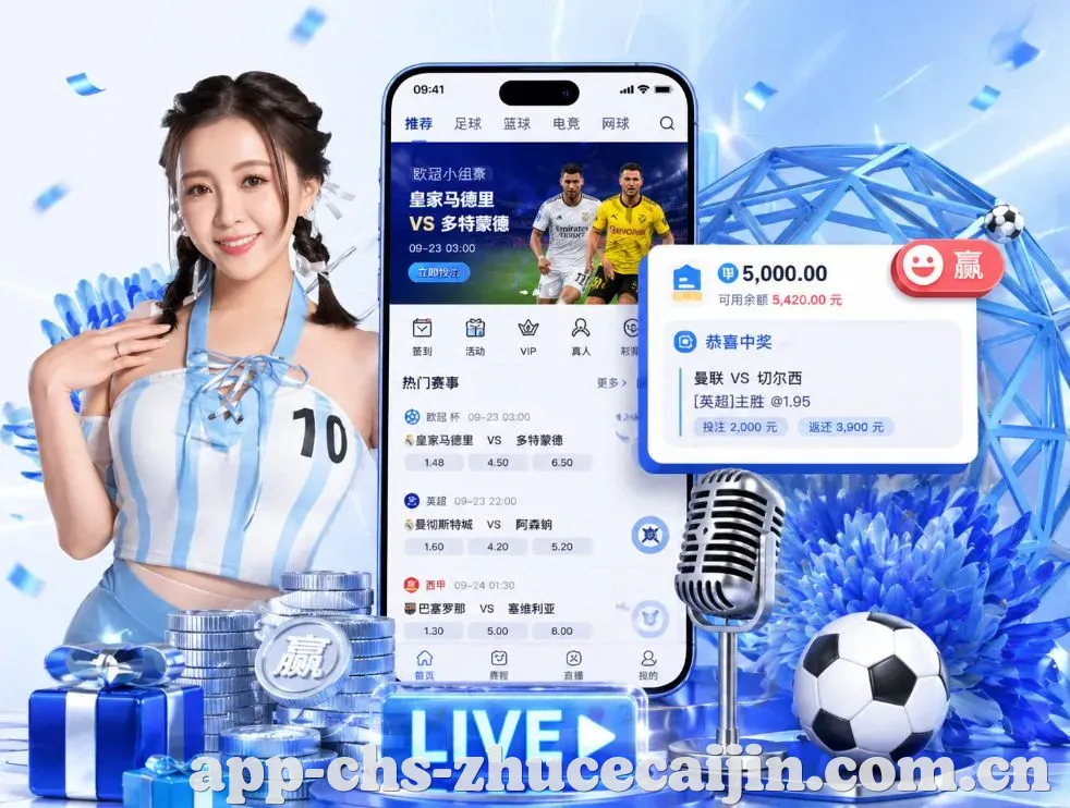 <strong>注册送彩金</strong>App 功能预览